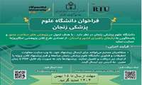 تمدید مهلت فراخوان کلان پروژه های سال 1404 تا 15 بهمن ماه